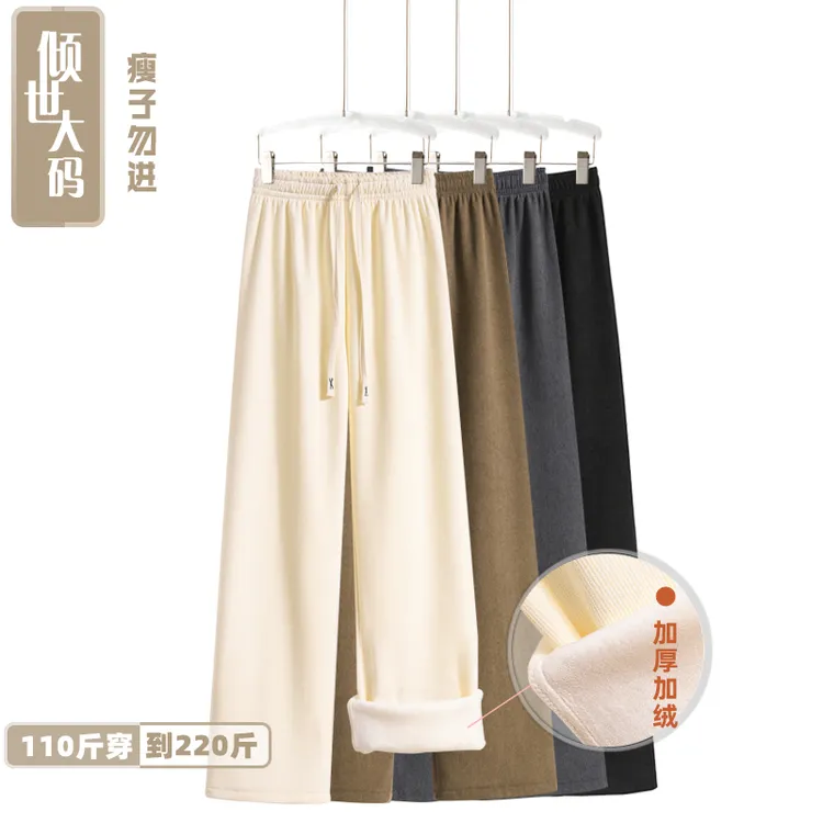 大码女装冬季百搭加绒加厚窄版阔腿裤女垂感直筒宽松显瘦高腰遮肉