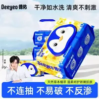 【洋甘菊款】德佑湿厕纸家用80抽10大包卫生湿厕纸温和亲肤湿厕巾