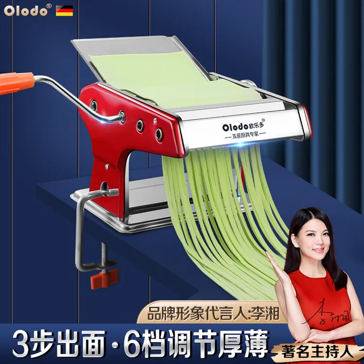 欧乐多手动面条机家用小型老式不锈钢轧压面机多功能手摇切面条