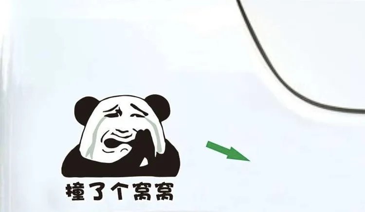 撞了个窝窝创意个性搞笑车贴00后车贴回头率新手定制字体网红贴膜