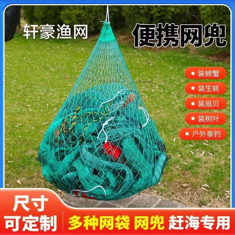 网兜网袋，生蚝扇贝蛤蜊网兜网袋。各种海鲜网兜，水果网兜，赶海网兜