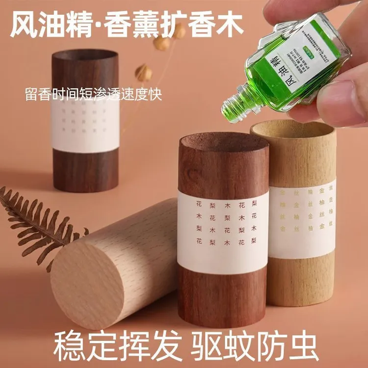 精油驱蚊扩香木挥发木花露水风油精实木摆件留车载固体香膏摆件