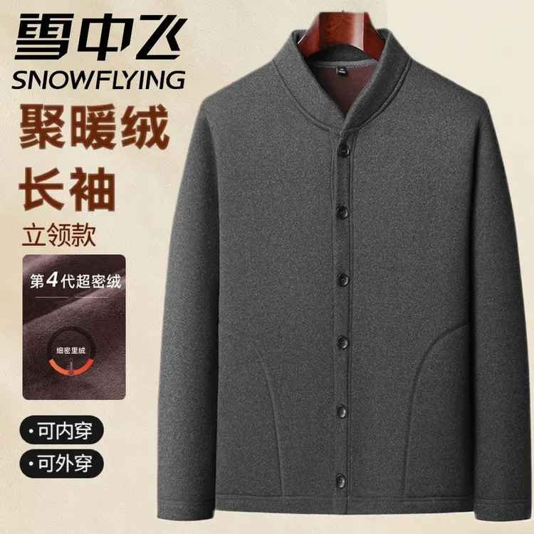雪中飞2025新中式加厚款保暖外套长袖秋冬季中老年加绒爸爸装