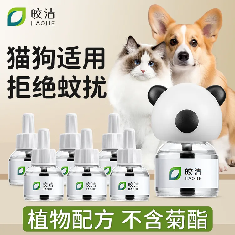 【无菊酯】猫咪蚊香液驱蚊液宠物可用猫犬通用养宠物可用的电蚊香液