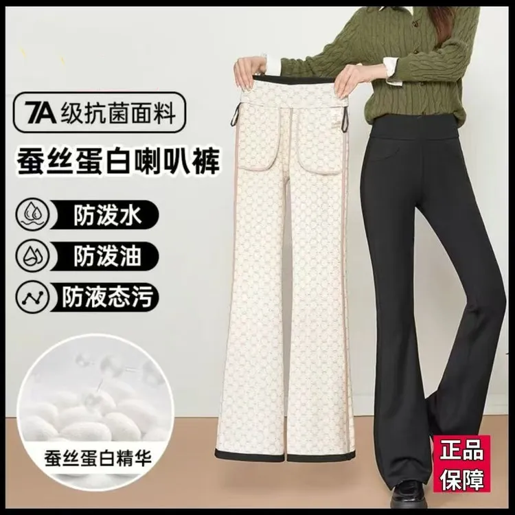 2025年春秋季鲨鱼皮三防微喇裤高腰裤女外穿收腹显瘦修身鲨鱼裤