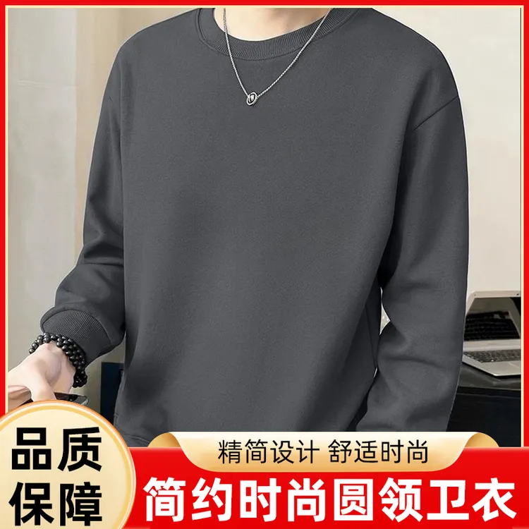 秋冬卫衣男士休闲圆宽松高中生大码外套加绒打底衫潮流三本针长袖