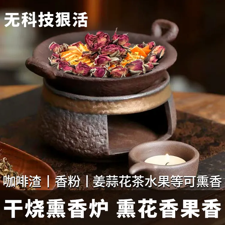 香薰炉可干烧隔火点燃式熏香咖啡渣香薰蜡烛香炉陶瓷摆件室内家用