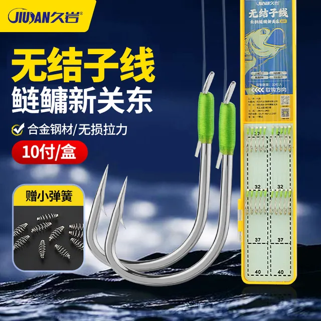 久岩无结子线长柄鲢鳙新关东青草鱼新款专用子线双钩成品大物鱼钩