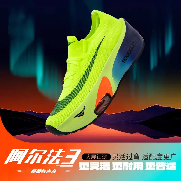 战灵阿尔法3代跑步鞋男款碳板超轻减震透气网面运动鞋学生训练鞋