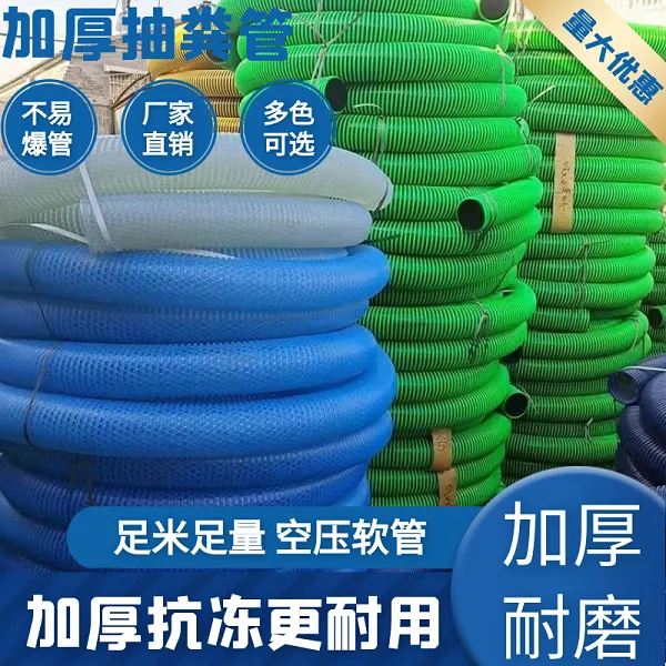 加厚防冻吸粪管3寸4寸牛筋管抽水管子耐磨柔软吸污管吸粪车管子
