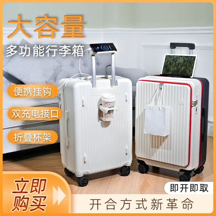 超大容量行李箱多功能扩展扩容拉杆箱侧开盖翻盖式19开扩容