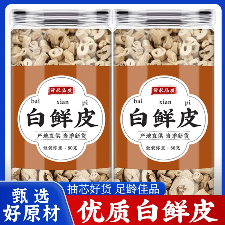 白鲜皮中药材正品全抽芯新干货白癣皮白藓皮北鲜皮泡水的功效作用
