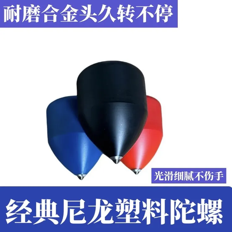 陀螺大全民运会竞技比赛陀螺云南景谷陀螺纯塑料打不烂陀螺