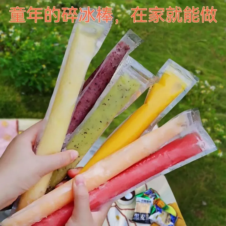 创意碎冰袋雪糕自封口棒棒冰袋子一次性冰袋模具透明WX