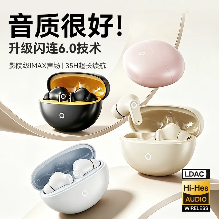 【专属APP】2026新款入耳式降噪蓝牙耳机久戴不痛智能定位长久续航商品图