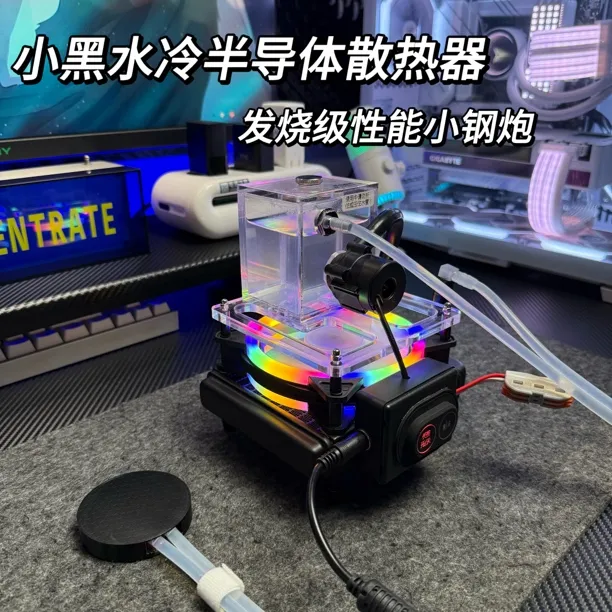 ［夜的森森］新款小黑水冷散热器手机平板通用磁吸吃鸡一体