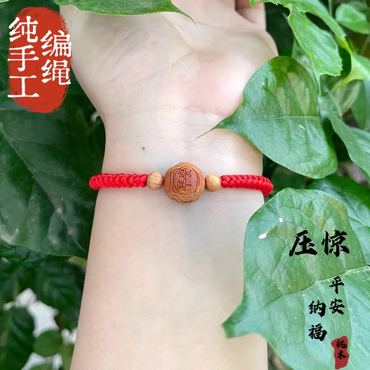 非金属木质手链 桃核手工编绳儿童成人平安福桃木男女闺蜜礼物