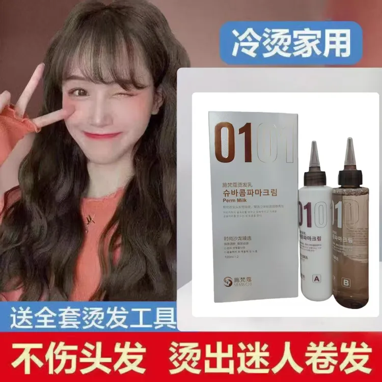 女士卷发羊毛卷烫发水药剂冷烫卷发家用锡纸烫钢夹烟花自己在家烫