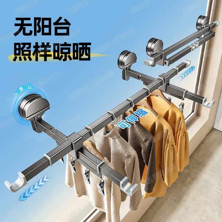 吸盘折叠晾衣架多功能伸缩隐形晾晒架室内凉晒袜子阳台晾衣服神器