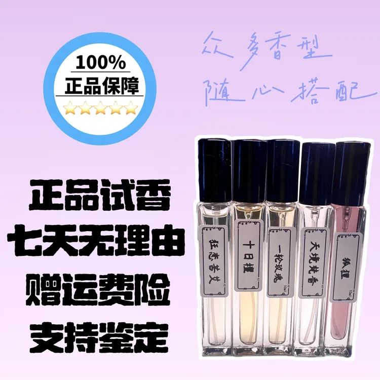 10m1高级感小众香薰香氛 