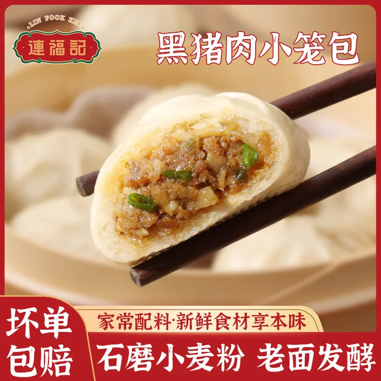 【石磨面包子】1袋1斤黑猪肉老面小笼包加热速食学生早餐家用半成品