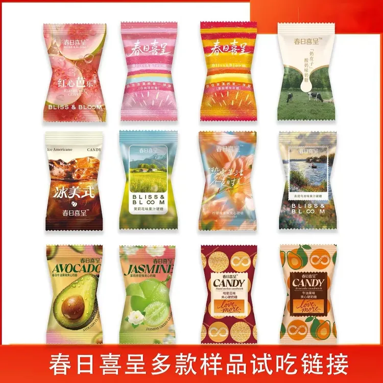 春日喜呈试吃连接新款糖果散装订婚结婚伴手礼酒席零食批发