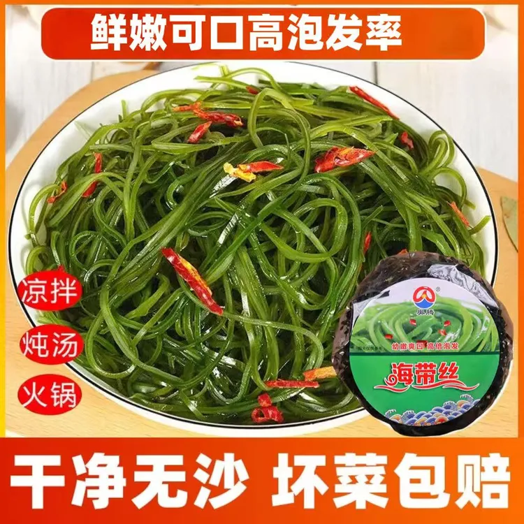 【中原大戏台专属】干海带丝到手8包可泡6斤鲜海带丝无盐粒 泡发即食高倍泡发QJ