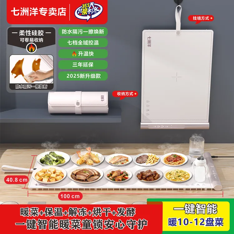 暖菜板家用2025新款柔性暖菜板多功能暖菜板饭菜保温板加热热菜板