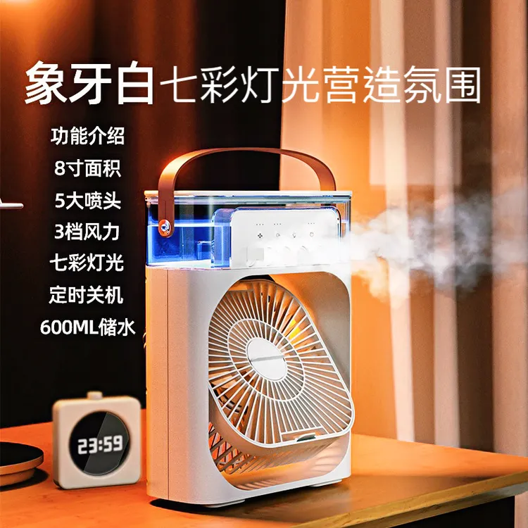 mini冷风机usb小空调3孔喷雾办公室学生宿舍多功能制冷风扇