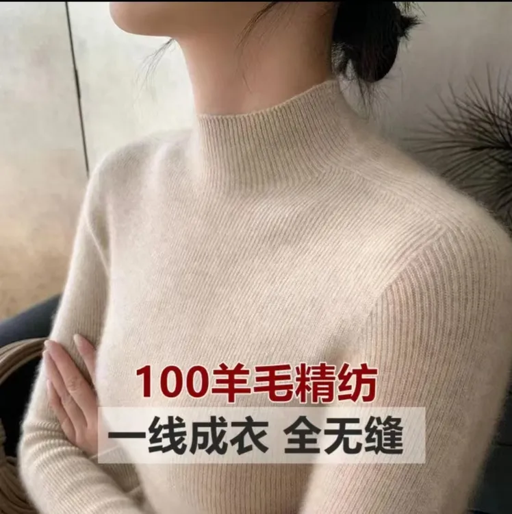 2025新款  一线成衣 无缝半高领 加厚打底衫女套头毛衣修身针织衫