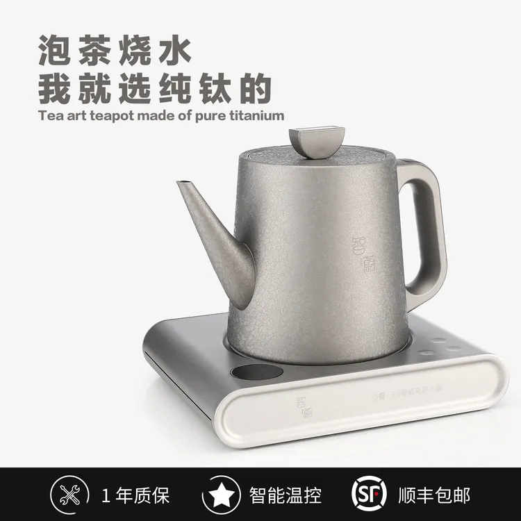 智蔚茶器小智3.0纯钛自动上水智能恒温控温电热水壶烧水泡茶壶