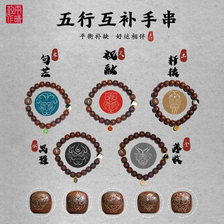 【法野专属】【琳琅振响】锦囊版五行互补手串·多样性发一件·11mm-A27601