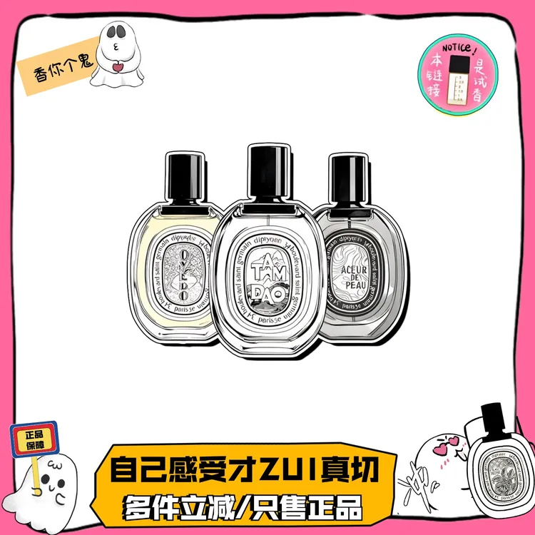 【试香正品】谭道清晨百合东京柑橘玫瑰之水圣日耳曼常春藤香水小样