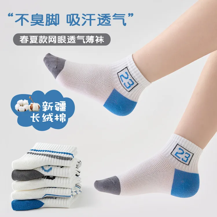 春季儿童7A袜子春夏抗起球棉纱薄款短袜网眼中筒袜男童女童宝宝