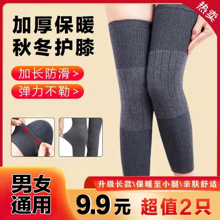 尚邦乐【两只装】加长防滑保暖护膝加厚护腿秋冬季防滑护膝男女同款