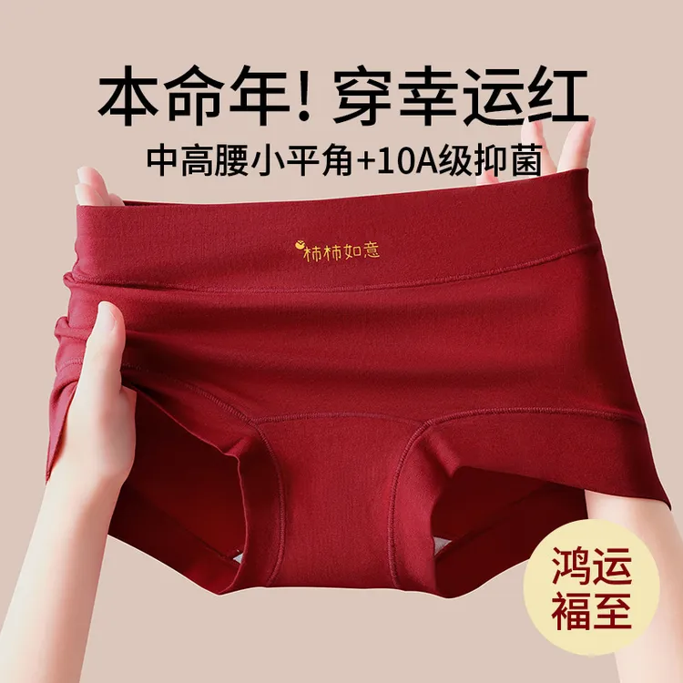 【2件装】本命年内裤棉裆中国风女三角内裤无痕 轻柔安可拉红透气