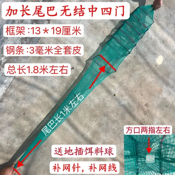 加长尾黄鳝笼平头6节中4门加长尾巴防止鳝鱼被闷鳝鱼泥鳅笼