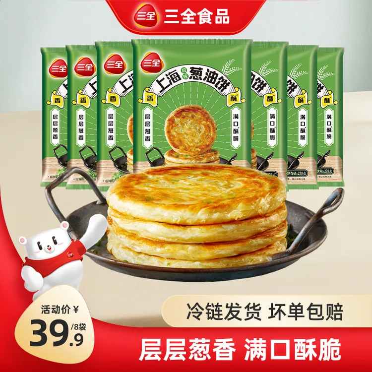 【到手8袋共24片】三全上海风味葱油饼方便速食懒人早餐葱花煎饼