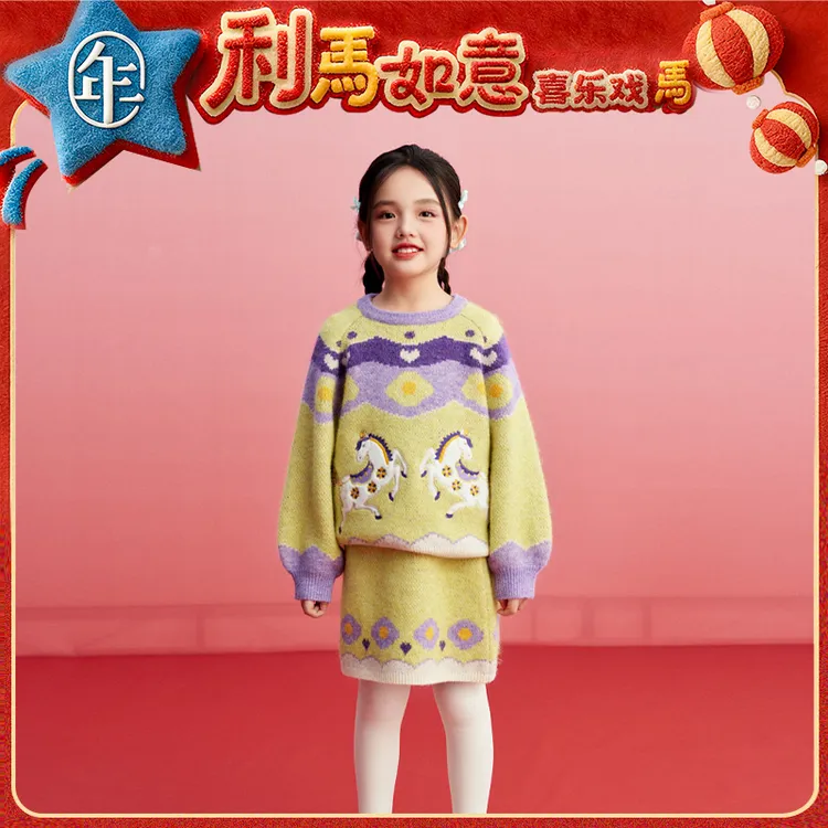 【锦绣前程针织套装】年衣童装针织套装半裙套装生肖加厚毛衣