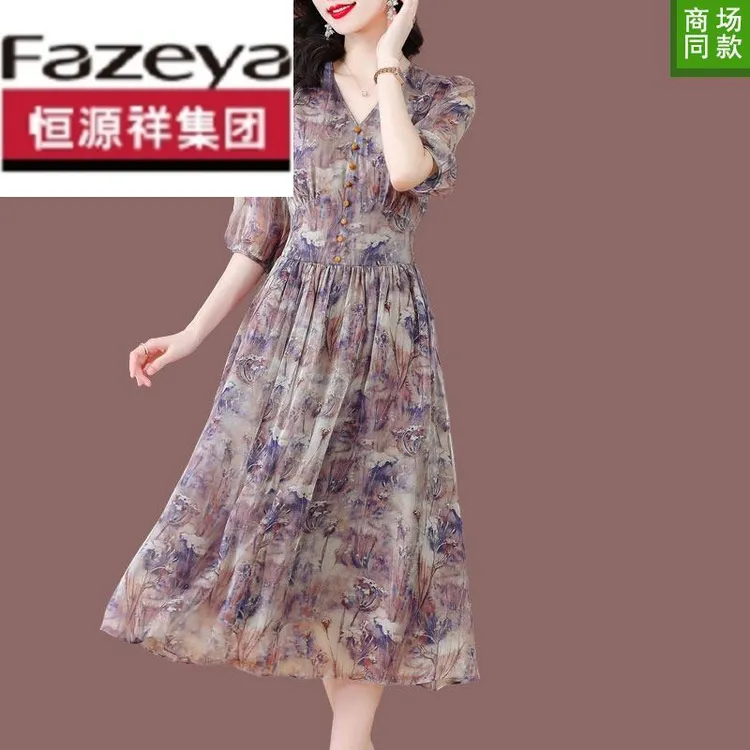 fazeya/彩羊 恒源祥桑蚕丝裙女2024新款夏高端奢华V领过膝真丝碎