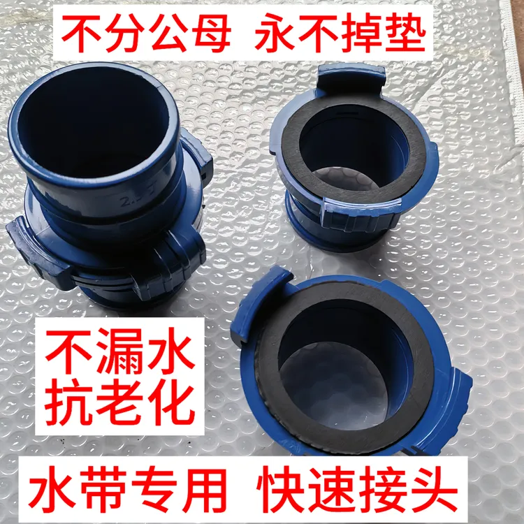 新款不掉垫加厚耐磨塑钢水带浇地水管配件防脱通用配套水管接头