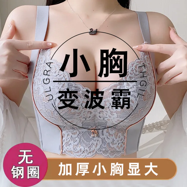2025爆款小胸显大内衣加厚聚拢不空杯收副乳防外扩蕾丝性感文胸罩