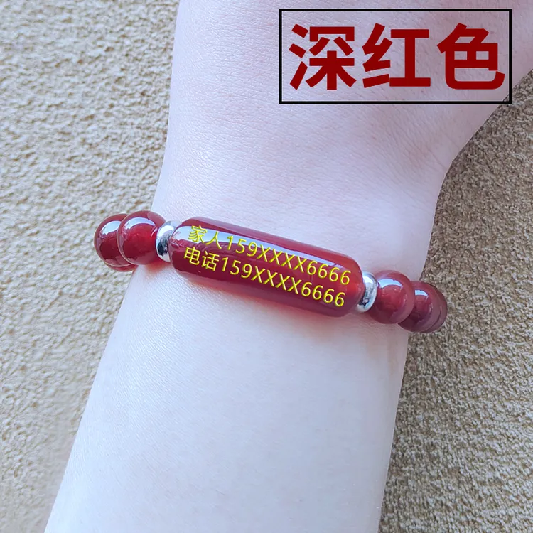 非金属莫桑石手链 防走失手环手链刻字防走丢神器老年痴呆手牌