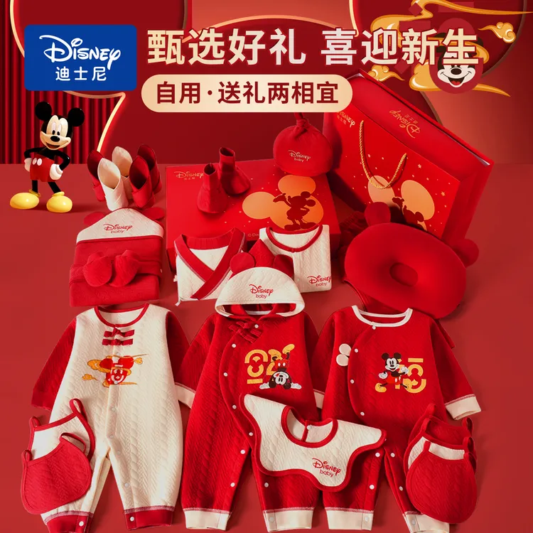 迪士尼纯棉婴儿衣服新生儿用品礼盒套装刚出生初生儿礼物满月宝宝