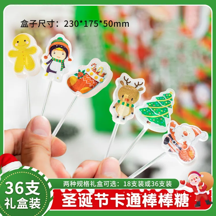 圣诞节棒棒糖果儿童礼盒装礼物送女朋友平安夜装饰品幼儿园小零食