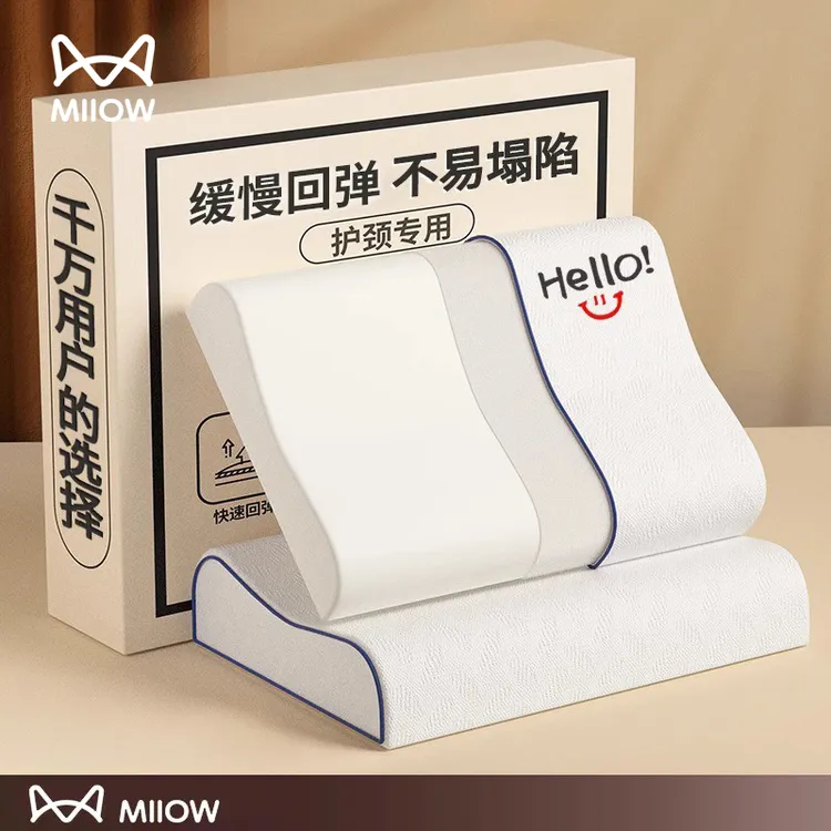 记忆棉枕头护颈椎助睡眠儿童慢回弹零压枕芯一对装学生宿舍整头男