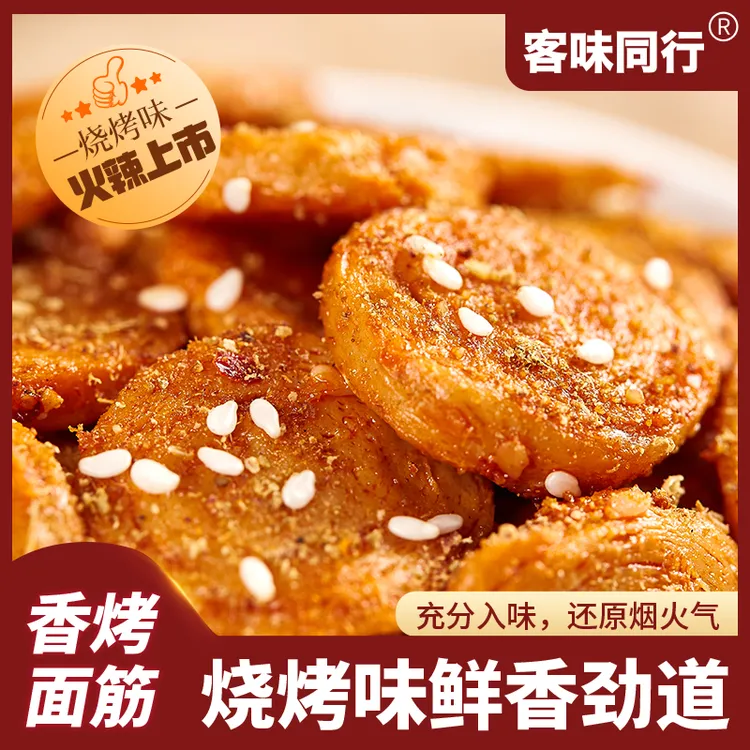 江西特产烤面筋上班族夏日面筋圈深夜充饥网红独立小包装美食休闲