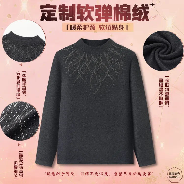 重磅300克Q弹棉绒时尚洋气烫钻百搭上衣