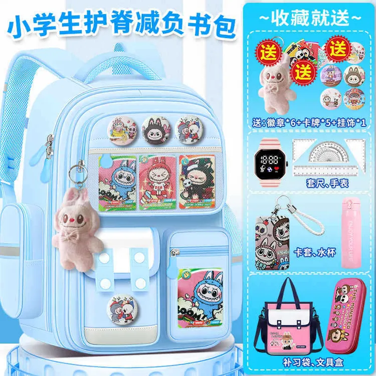 减负护脊轻便大容量书包高颜值书包适合小学生各年级使用减负书包