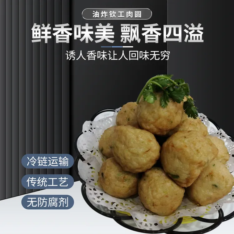 老厨肉圆油炸传统肉圆淮安味道